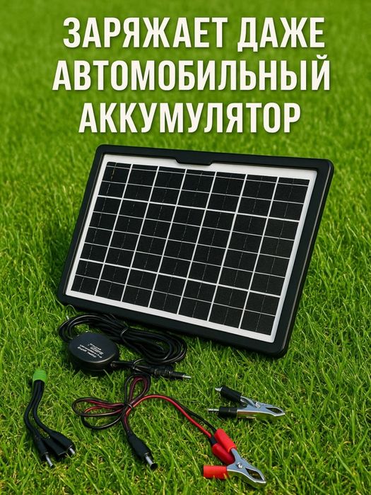 Солнечна, панель для зарядки телефона, реально работает!!!