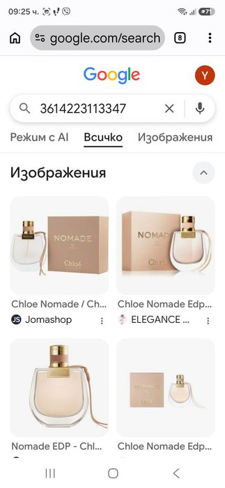 Nomade Chloe 75ml