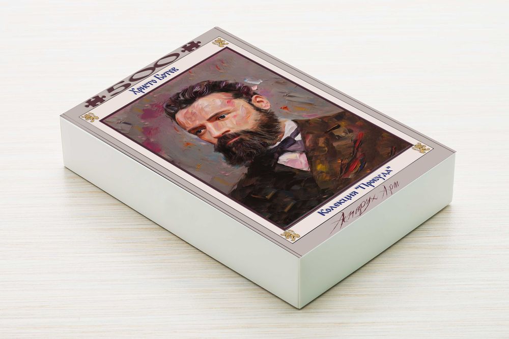 Новият пъзел „Христо Ботев“ 500 части