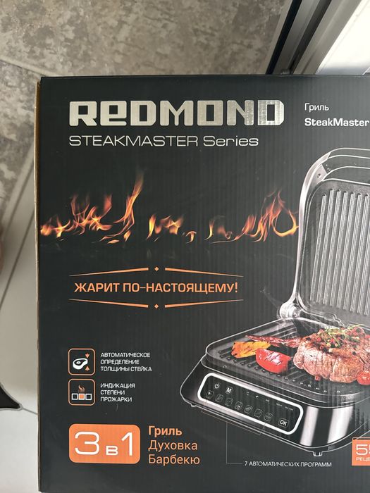 Гриль для готовки мясо редмонд