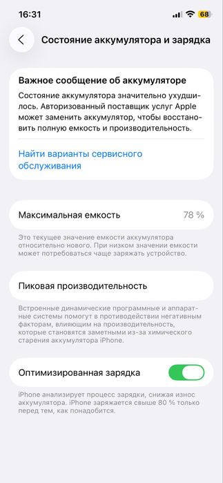 Айфон 12. Продам