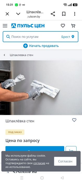 шпаклевка стен шпаклевка стен