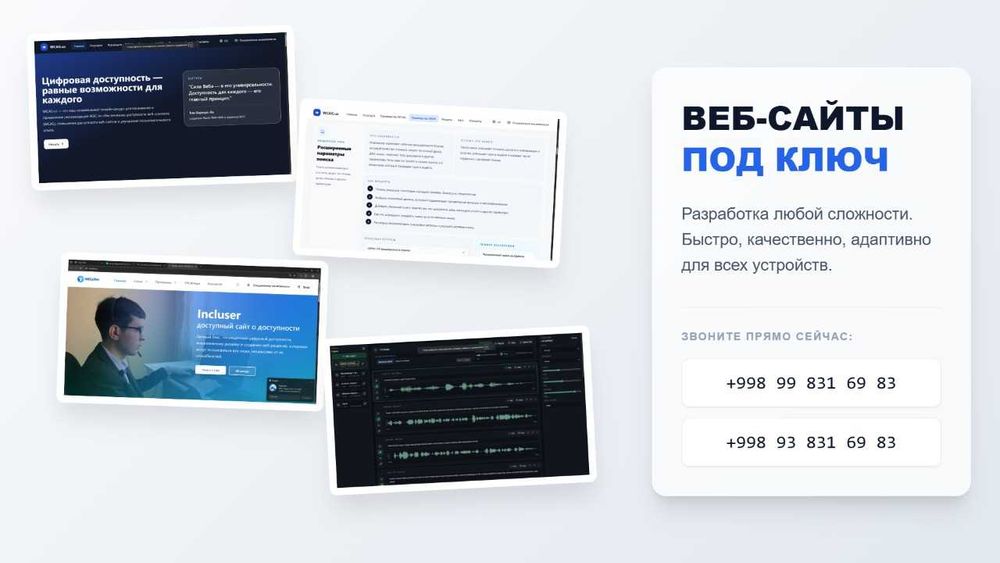 Разработка сайтов (React/Node.js), Telegram-ботов и CRM под ключ