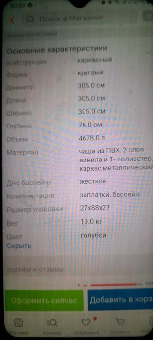 Продам бассейн каркасный