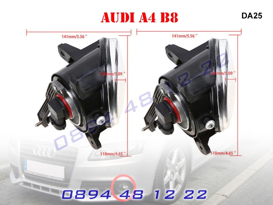 Халогени Фарове Мъгла AUDI A4 B8 Q5 A6 C6 A5 Ауди А4 Б8 А5 А6 Халоген