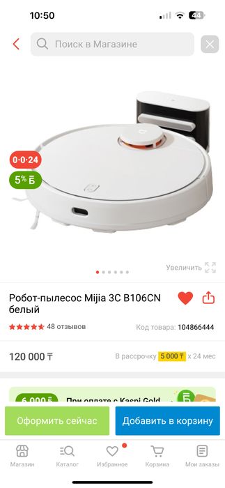 Робот пылесос mijia 3c xiaomi