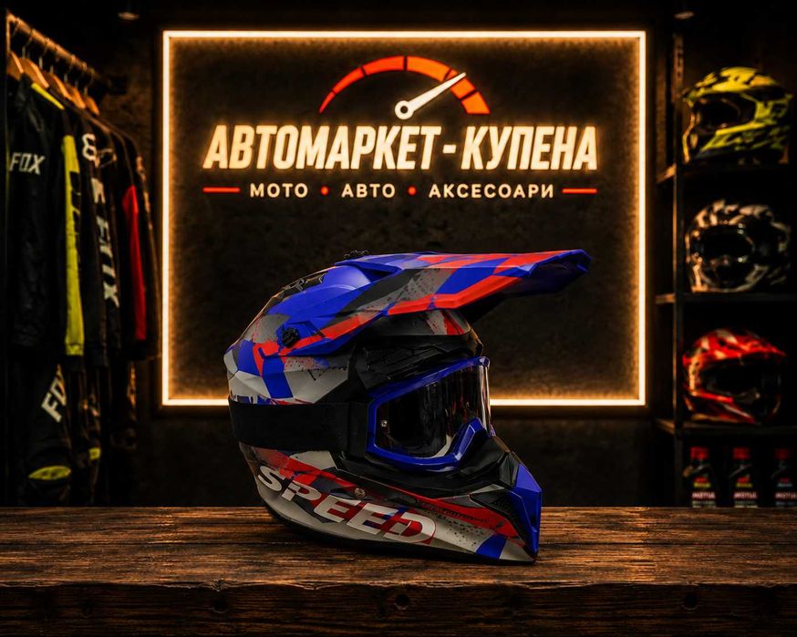 НОВО! Комплект кросови каски с очила