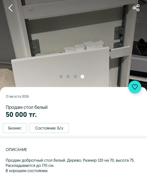 Продам стол раскладной