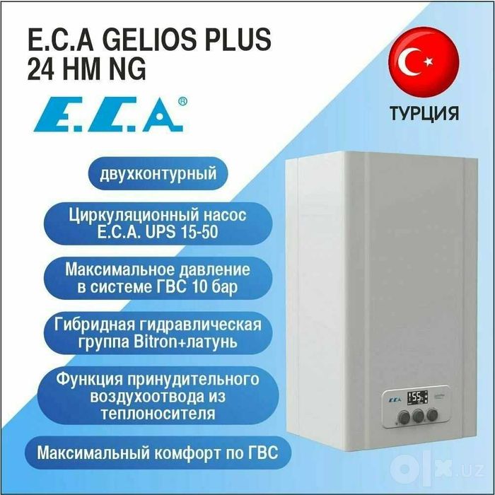 ECA 24 квт Газовый Котел Двухконтурный Кател Котлы