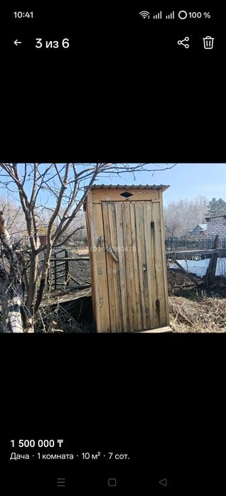 Продам дачу в Борках