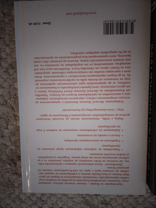 3 бизнес книги, чисто нови, с твърди корици.