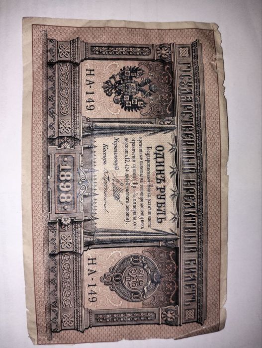 Купюры времен СССР