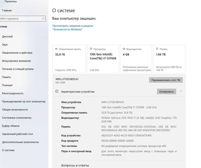 Мощный ПК в сборе core i7