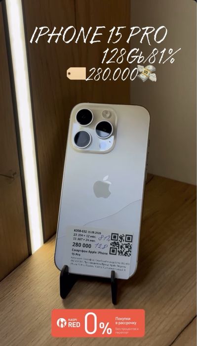 Apple Iphone 16 pro 128Gb/81%
