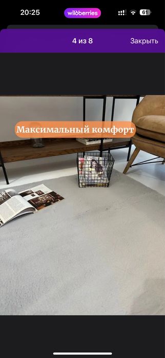 Мягкий коврик 110*160см