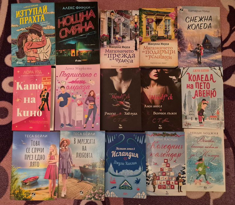 Книги на С Т Аби , Ребека Куин , Джули Каплин, Теса Бейли и др.