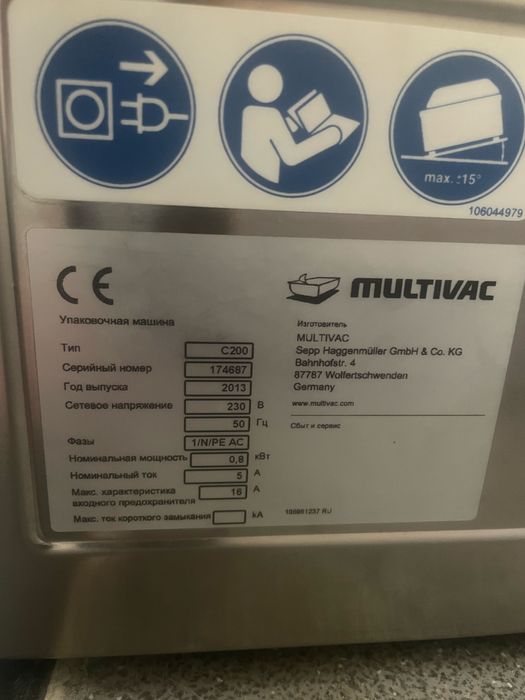 Вакумный упаковщик