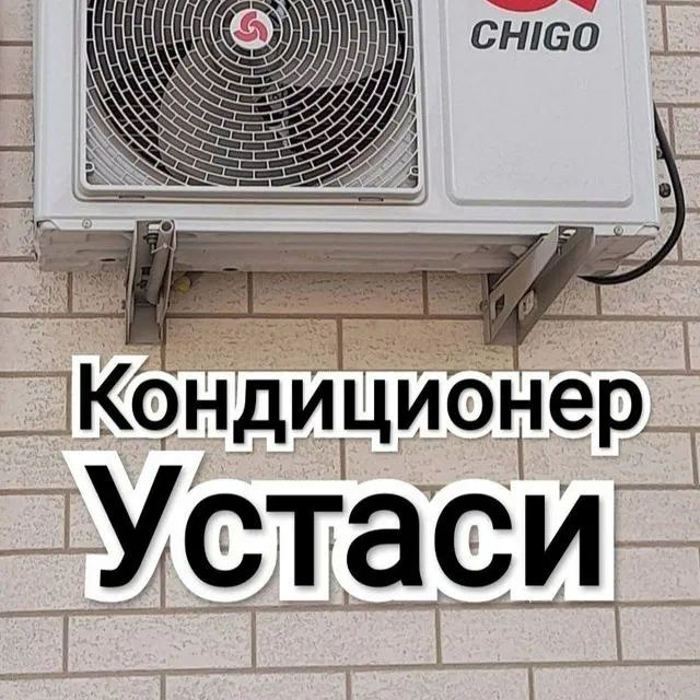 От 350 000 Установка кондиционеров!!!