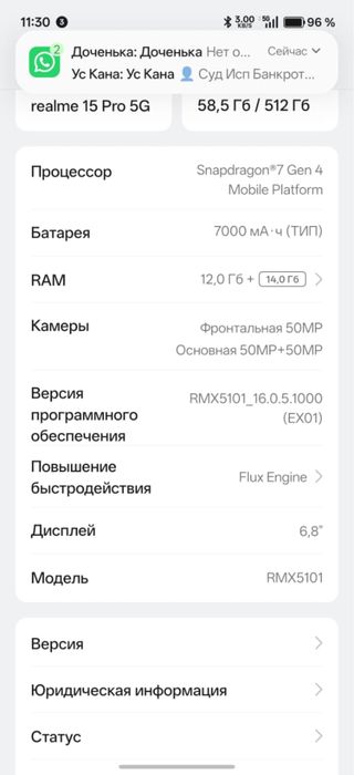 Продаи Realmi 15 Pro