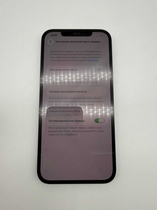 Apple iPhone 11 64 GB