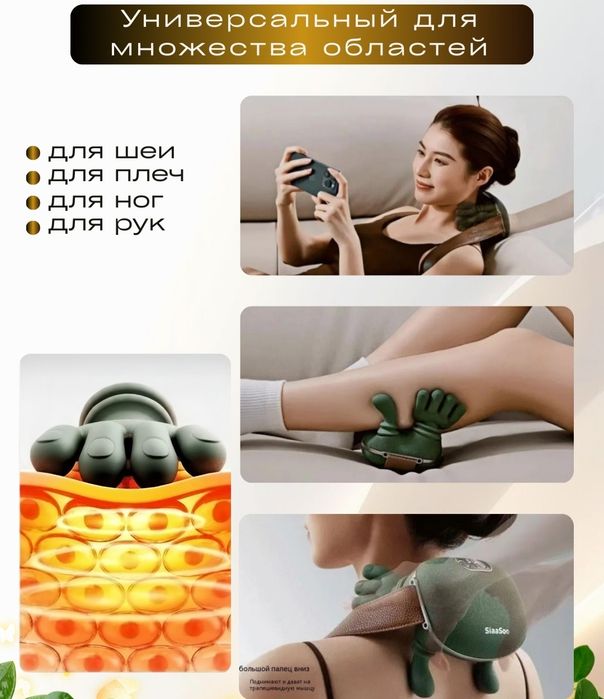 Суппер массажёр для шеи и руки ноги в наличии