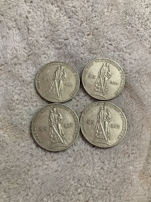 Советские монеты