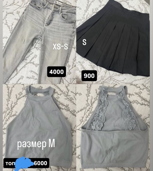 Женская одежда.