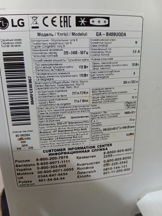 Продам. Холодильник. В отличном состояние