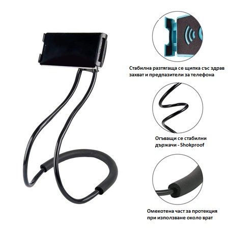Супер удобна и стабилна огъваща се стойка държач за телефон