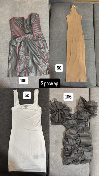 Рокли ZARA S размер