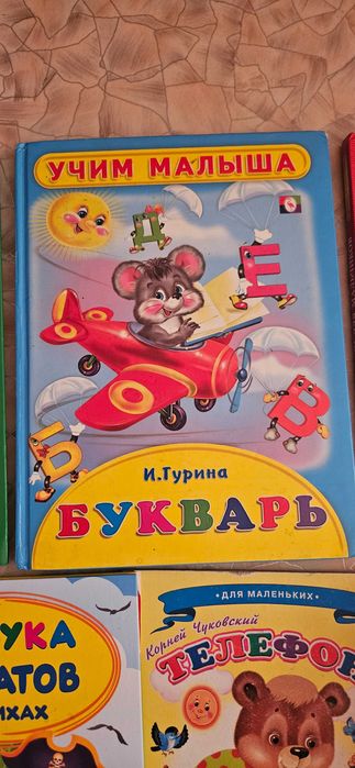Книги, азбука для детей