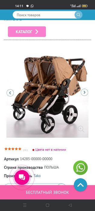 Коляска для двойни