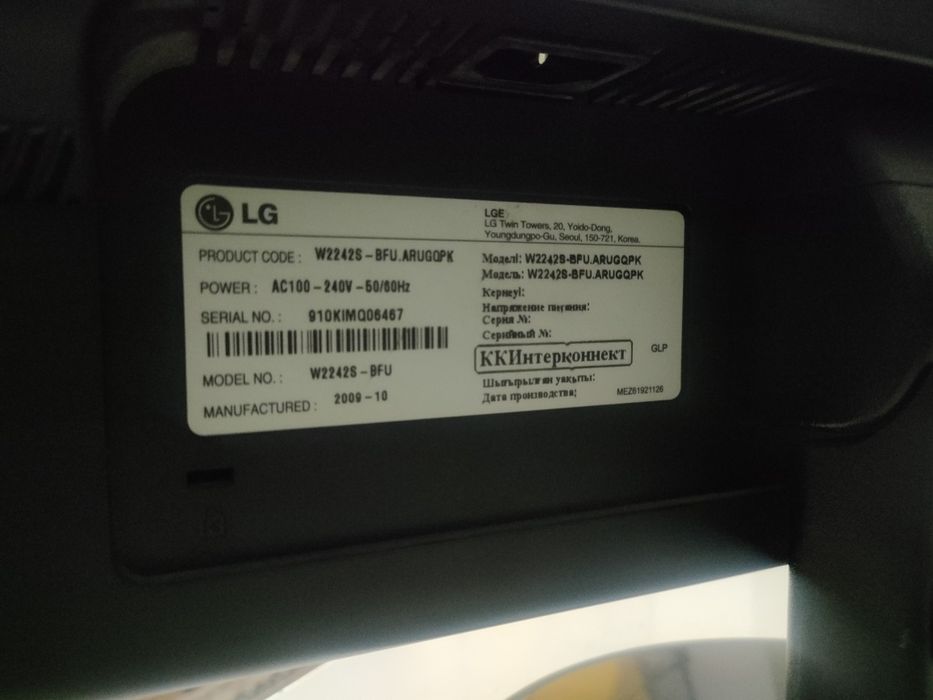 Продам Монитор LG