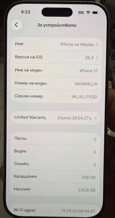 Iphone 17 purple 256bg гаранция