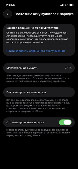 Продам либо обменяю iPHONE 12 64 gig
