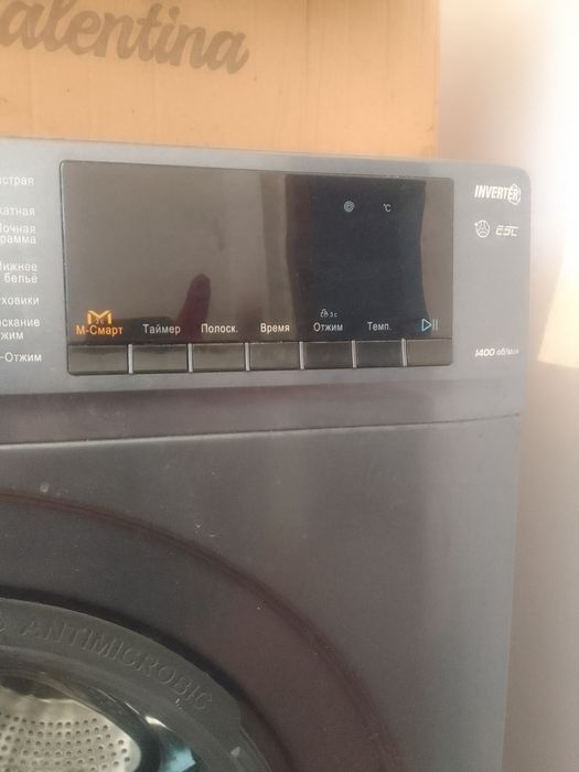 Стиральная машина