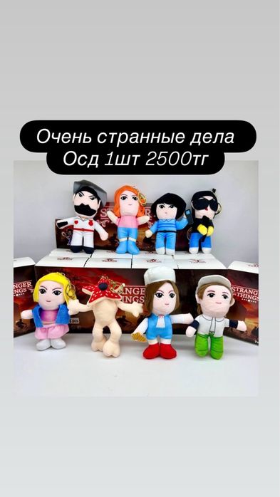 Очень странные дела осд