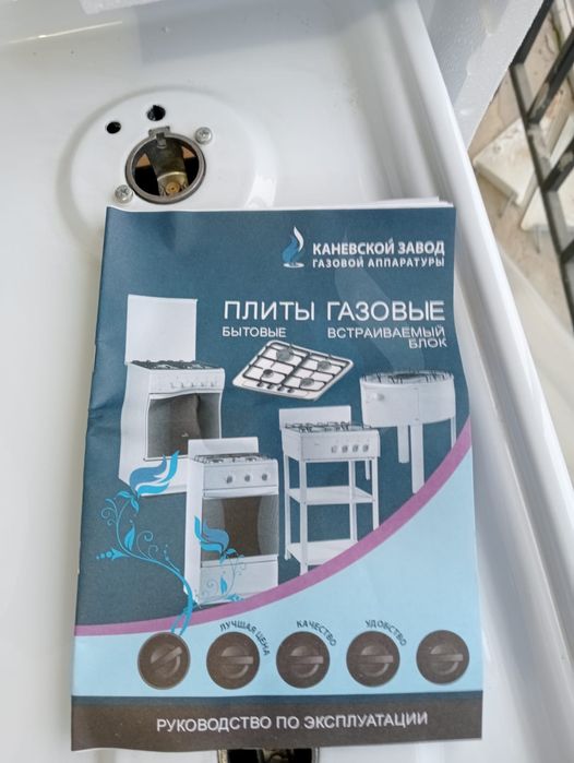 Продам газовую плиту
