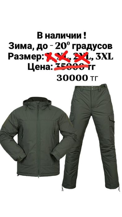 Спецодежда для мужчин