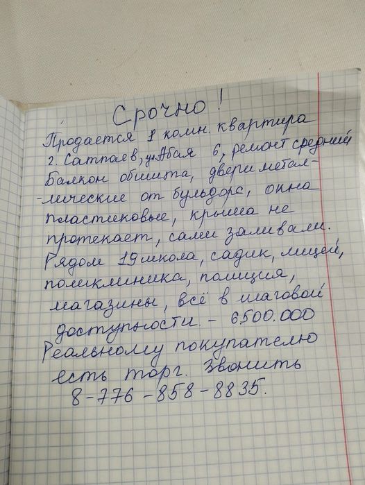 Продам квартиру 1 комнатная