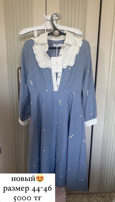 б/у , новый киімдер