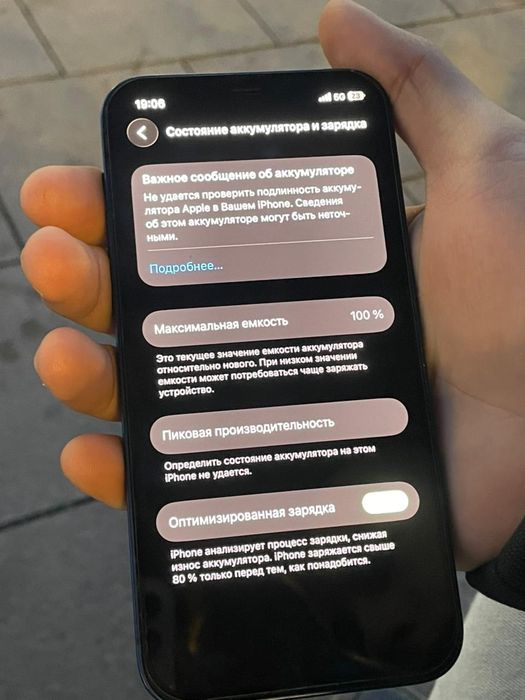 IPhone 12 Айфон 12