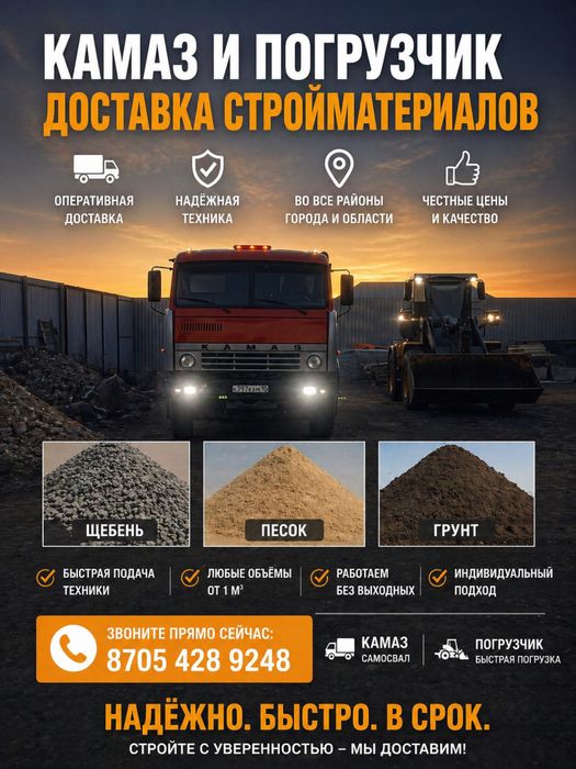 Услуги Погрузчика  и Камаза