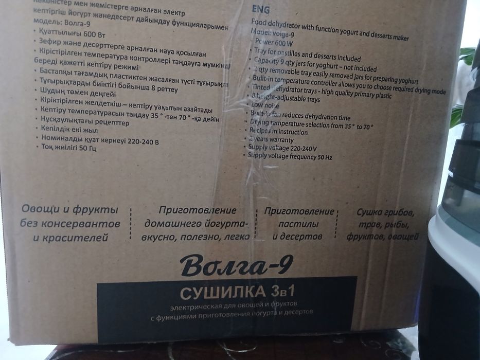 Продам сушилку 3в1 "Великие реки"