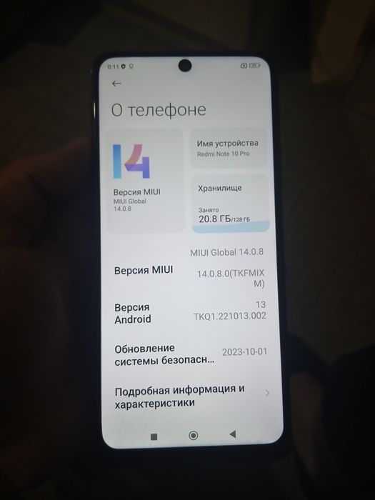 В продаже Redmi Note 10 pro/128Gb