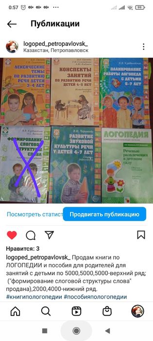 Пособие для логопеда. Конспекты занятий.