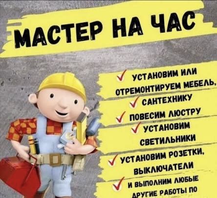 Мастер на час, установка вытяжки