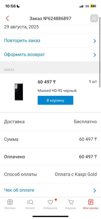 холодильник