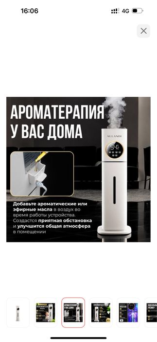 Увлажнитель воздуха