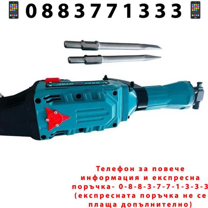 НЕМСКИ Професионален Къртач KraftRoyal 2400W + Подарък ЛЕД ФЕНЕР